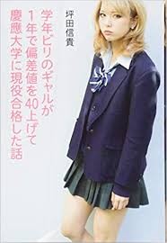 坪田塾上本町校の特徴 評判を紹介 武田塾上本町校