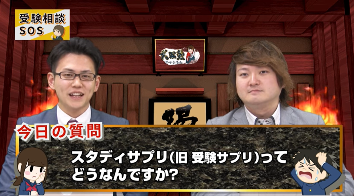 愛知県立高校生必見 スタディサプリだけでは勉強の負の連鎖に陥る