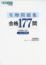 生物177