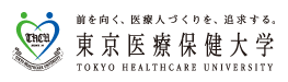 東京医療保健大学ロゴ