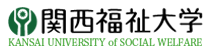 関西福祉大学ロゴ