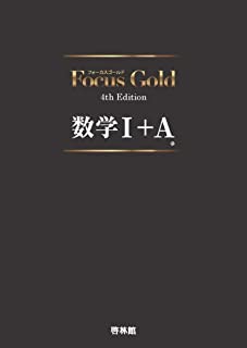 Focus Gold