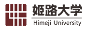 姫路大学ロゴ