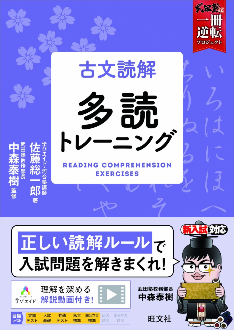 古文 参考書 武田塾ルート 古文 参考書 武田塾ルート 武田塾古文ルート