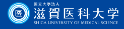 滋賀医科大学ロゴ