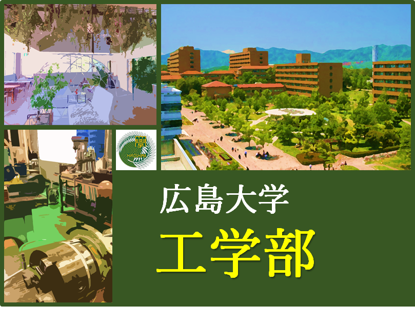 岡山大学 理系 偏差値 入試倍率 学部の特徴は 予備校なら武田塾 呉校