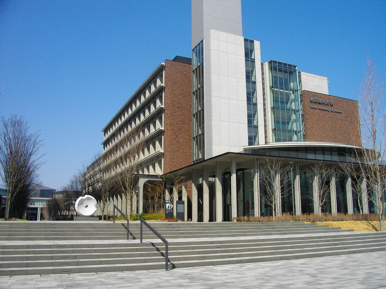 1280px-Tokyo_University_of_Science_Katsushika_Campus_02