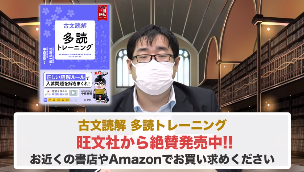 武田塾厳選! 一冊】古文読解参考書「古文読解 多読トレーニング