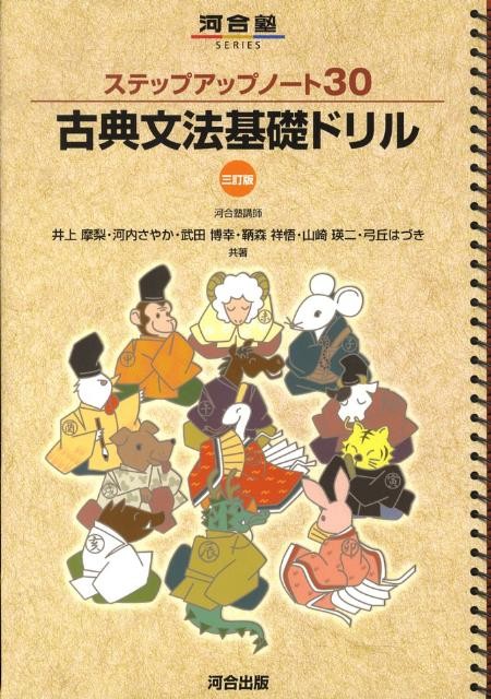 ステップアップノート30関学国語対策ブログ
