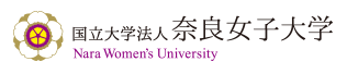 奈良女子大学ロゴ