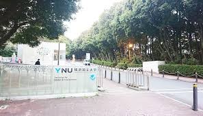 【大学紹介】横浜国立大学ってどんな場所？偏差値・勉強出来ること！