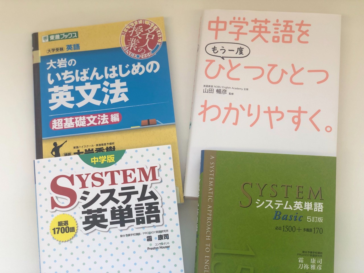 ☆【英語】武田塾ルート参考書 - 本