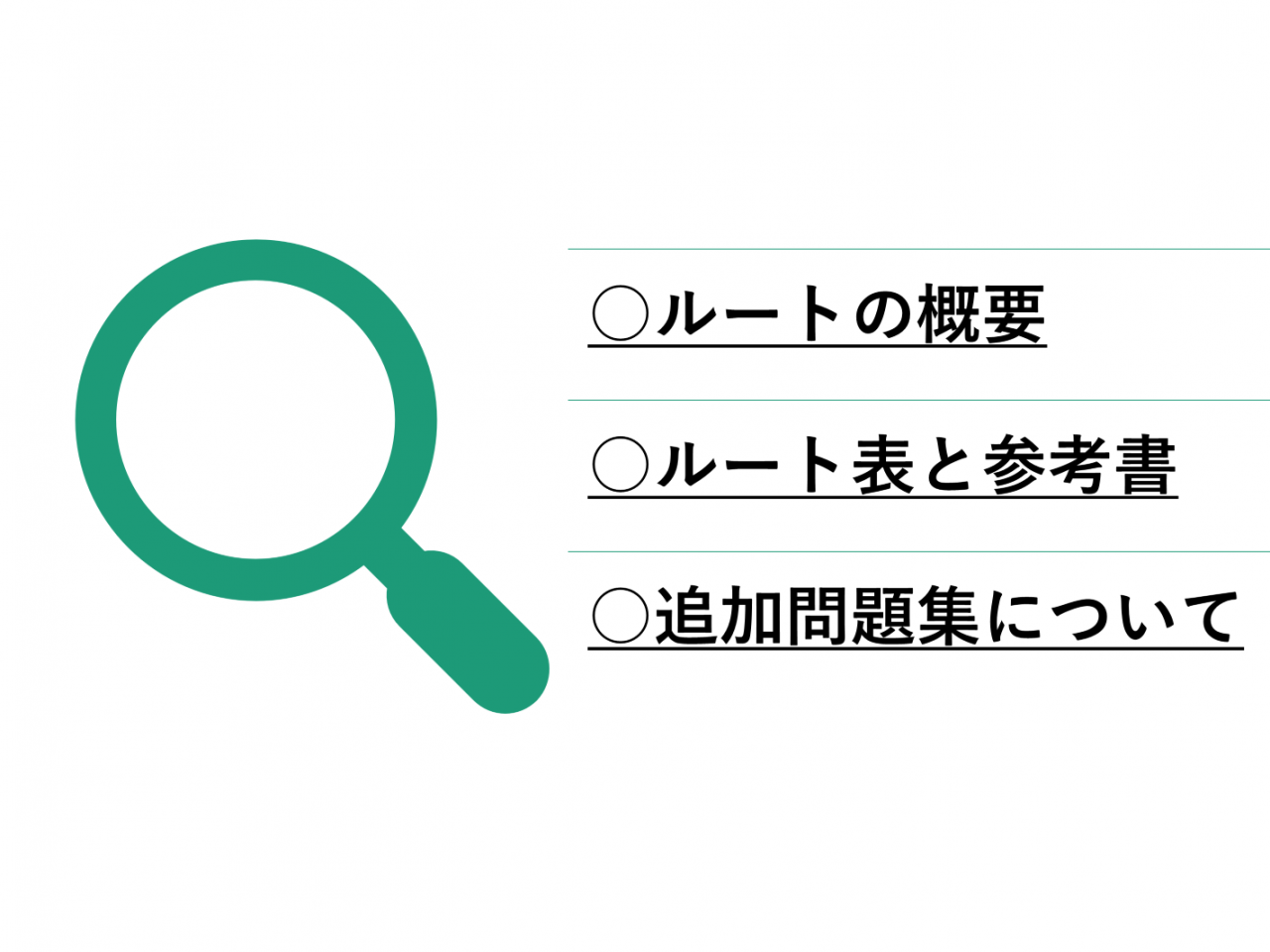 武田塾新ルート 生物徹底解説 ルート 参考書公開