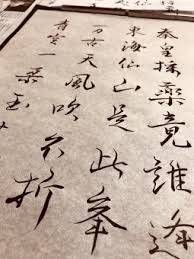 句法と漢字を押さえて共通テスト高得点を狙え！　漢文攻略法