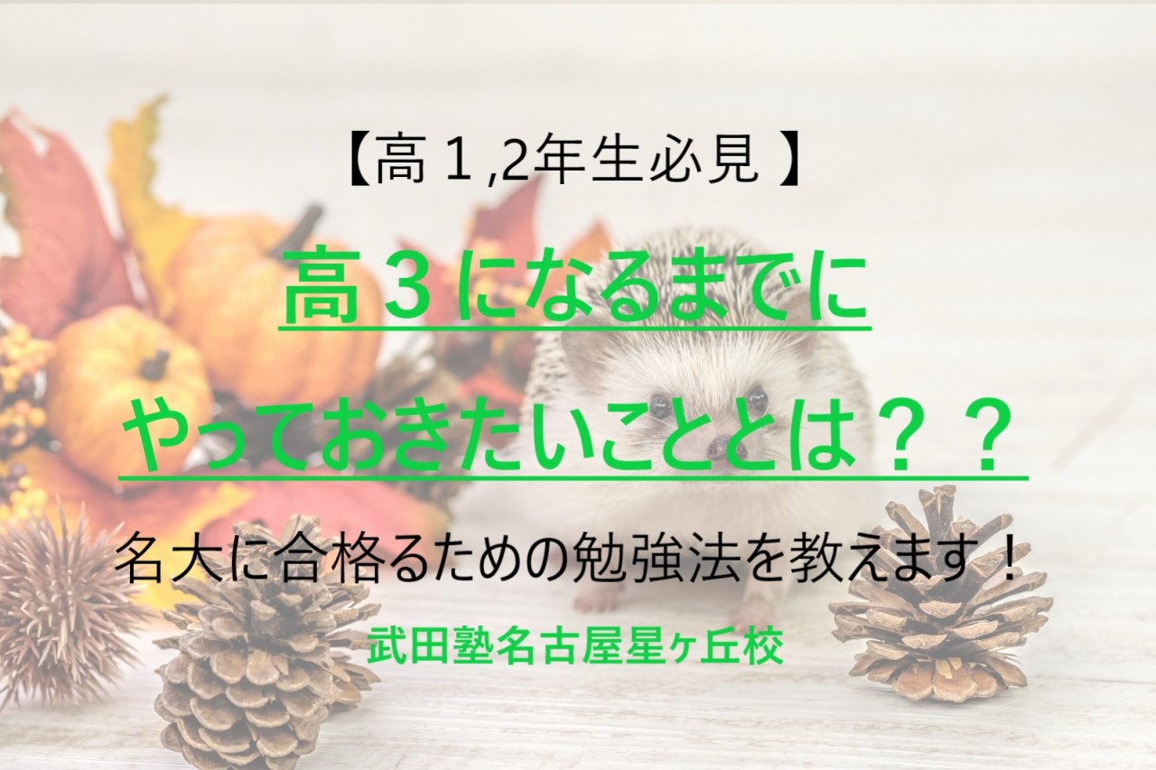秋