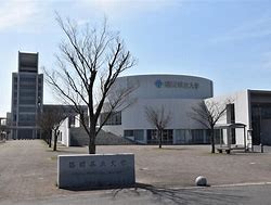 福岡県立大学