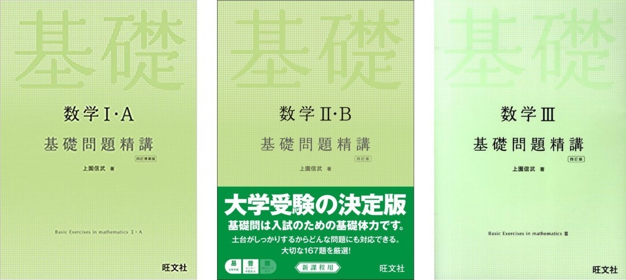 京都工芸繊維大学　京工繊　二次　試験　入試　受験　過去問　対策　塾　予備校　個別　集団　武田塾　大津石山　数学　徹底　分析　攻略　解説　2020　基礎精講　ⅠA　ⅡB　Ⅲ