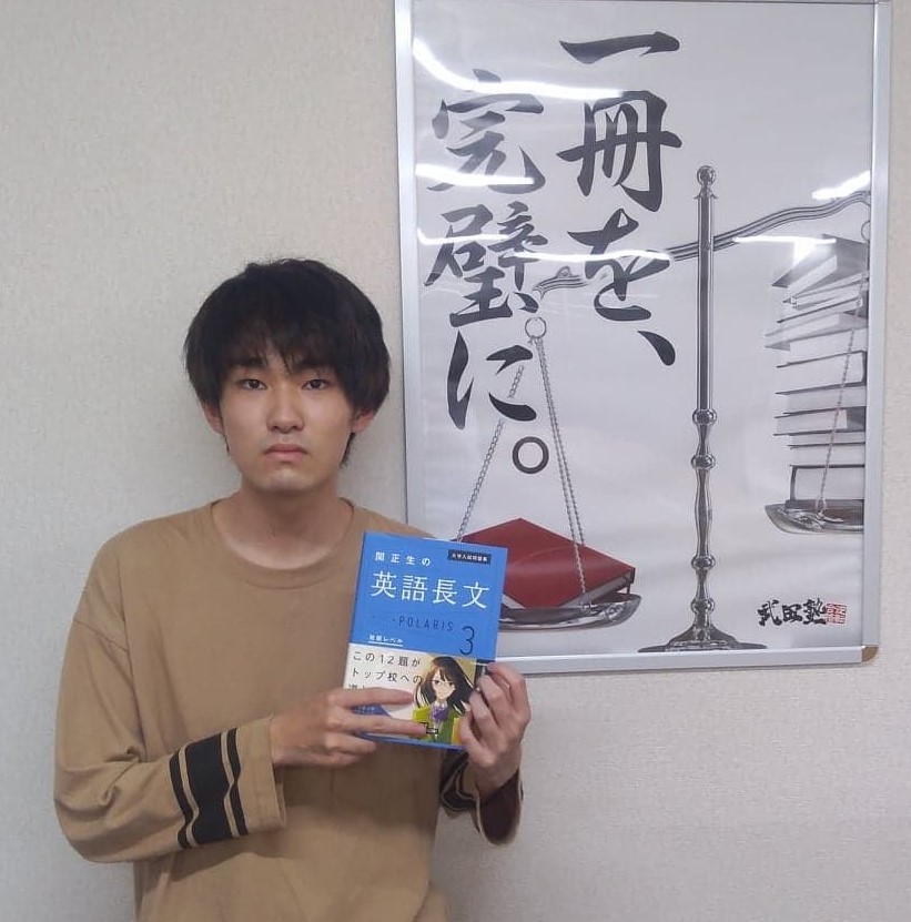 合格体験記 E判定から早稲田大学文学部に現役合格 予備校なら武田塾 福山校