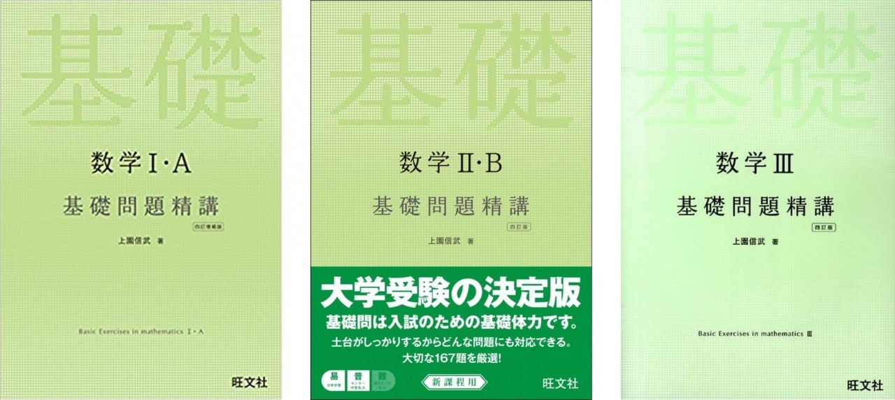 立命館大学　立命館　立命　BKC　衣笠　個別　試験　対策　学力　傾向　数学　解説　最新　問題　基礎　精講　基礎問　標準　塾　予備校　武田塾　大津　石山