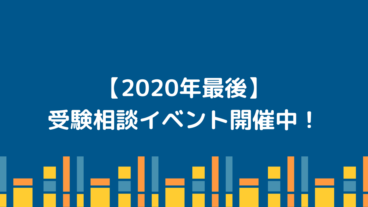 武田塾 北九州校 北九州市小倉北区 小倉駅前 予備校いくなら逆転合格の武田塾