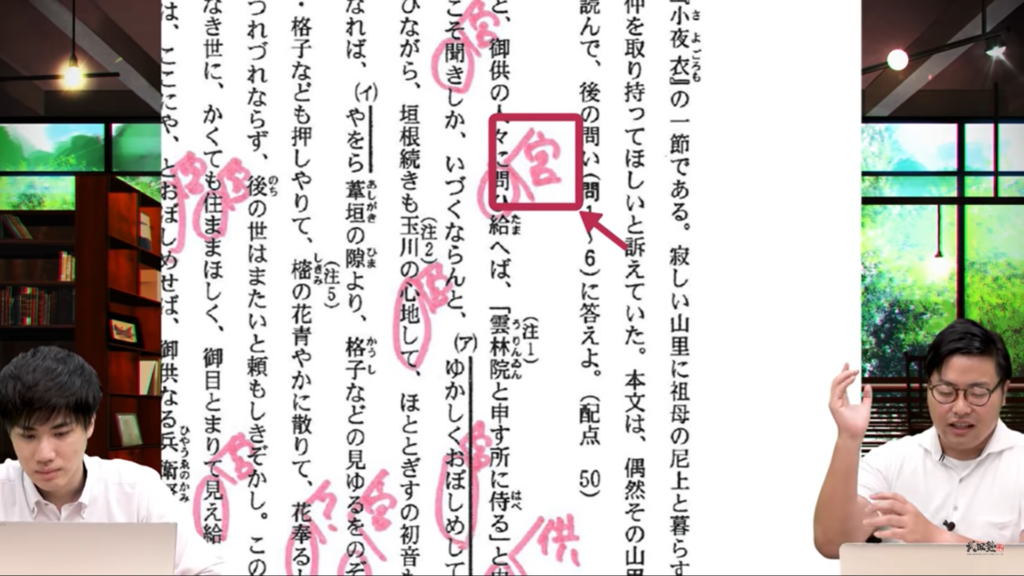 古文読解勉強法 ノート公開 古文の読み方講座第2弾 タケダスタディースペース 武田塾高松校