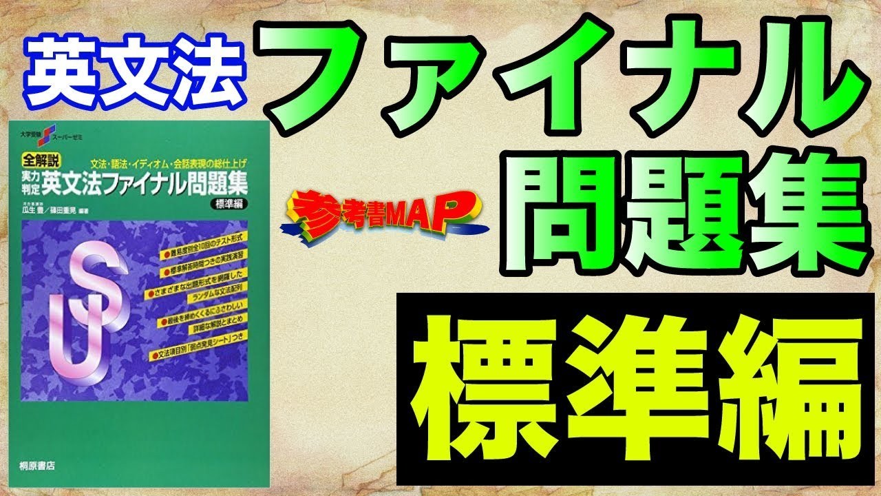 関西外大志望者必見 公募推薦入試の英語の攻略法と対策 予備校なら武田塾 伏見桃山校