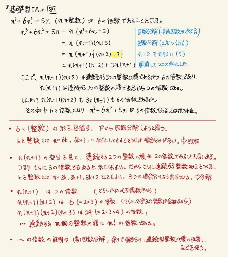 数学が苦手です 勉強しているのに成績が上がりません 予備校なら武田塾 岡本校