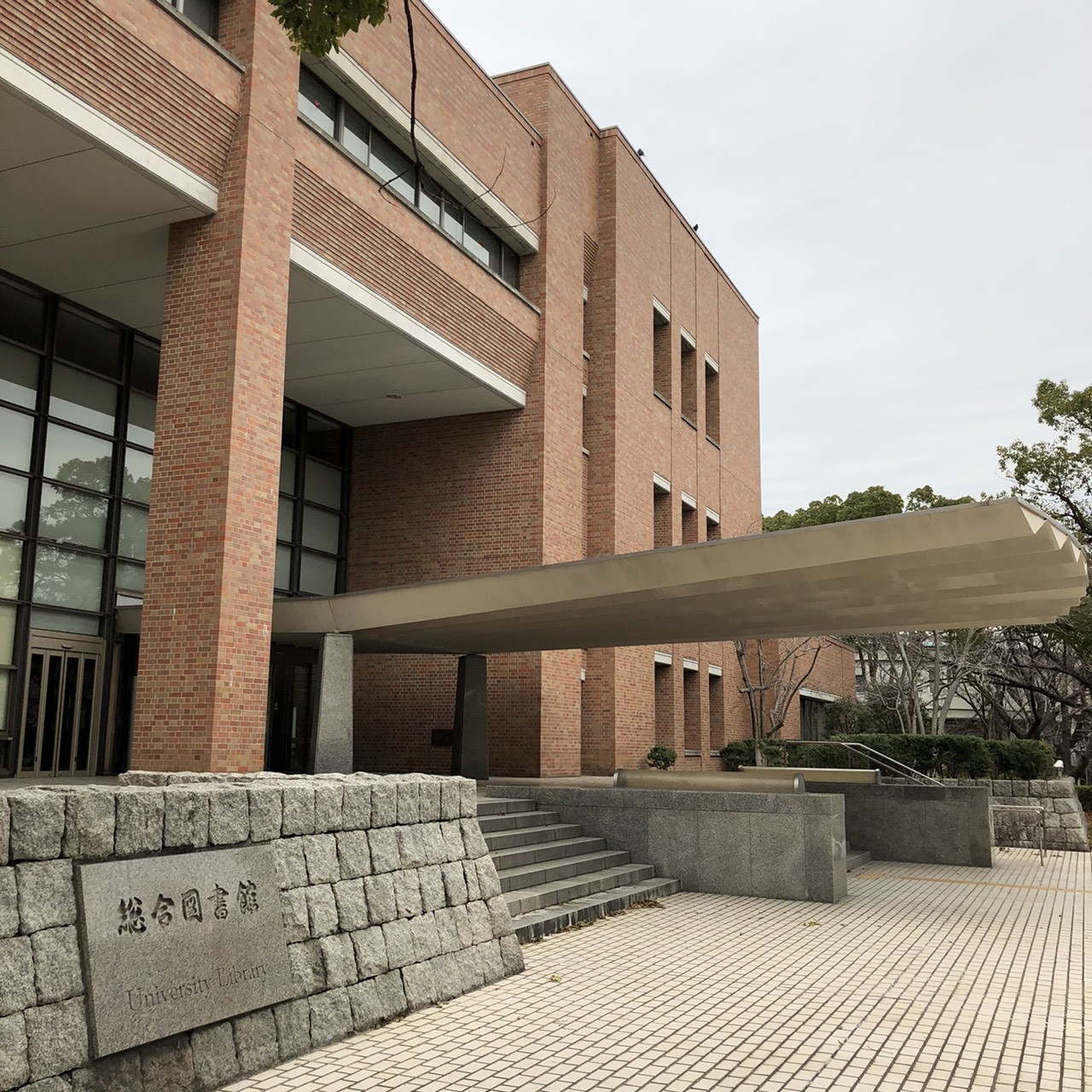 関西大学図書館