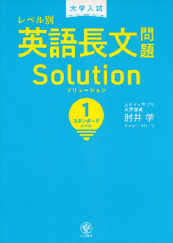 英語長文solution1