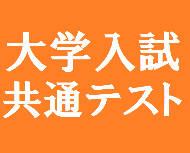勉強法 年末までにやっておくこと 受験生必見