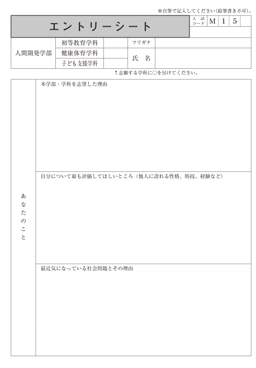 国学院大学人間開発学部の公募型自己推薦試験にはどうやったら合格できるのか 予備校なら武田塾 妙典校