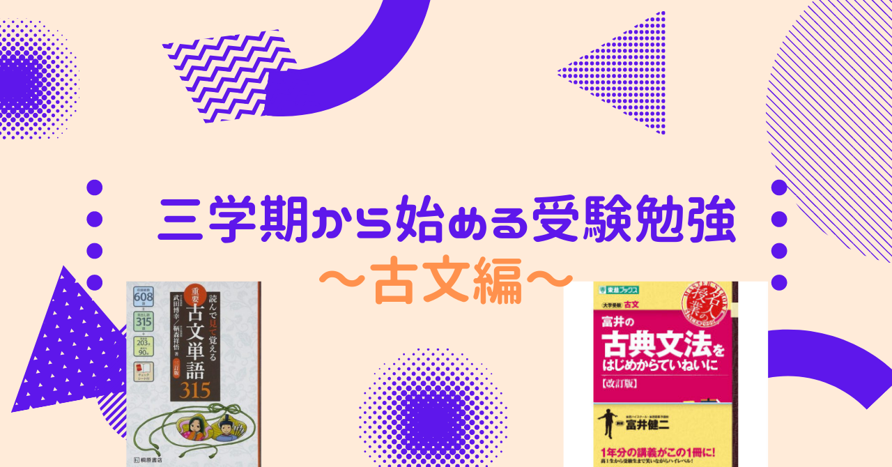 名古屋の高校１ ２年生へ ３学期から始める受験勉強のやり方とは 古文編 予備校なら武田塾 大曽根校