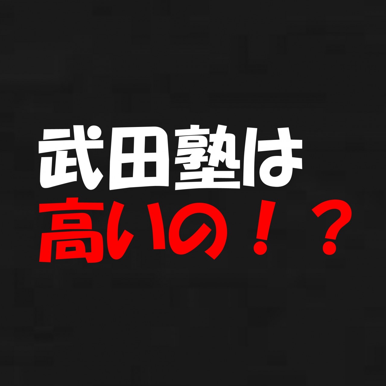 21年度以降入試に向けて 一橋大各学部合格ラインと対策