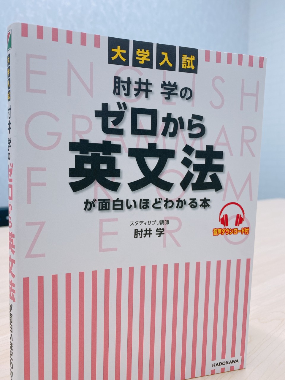 武田塾新座校がオススメする参考書 新座 朝霞台 清瀬の塾 予備校 予備校なら武田塾 新座校