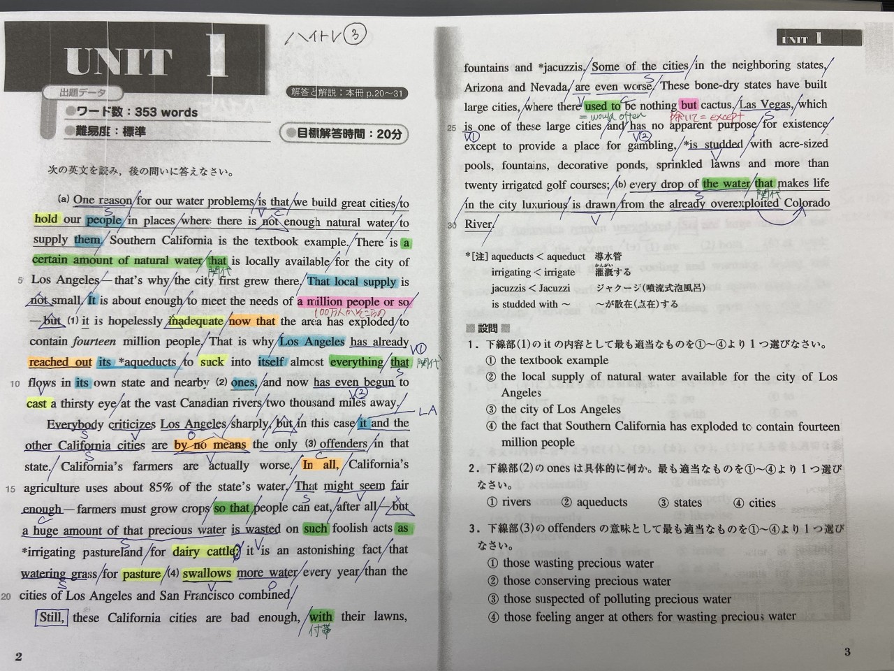 英語を英語の語順で読む！スラッシュリーディングについて！ - 予備校 