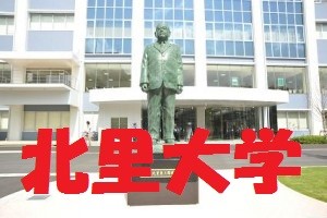 北里大学薬学部合格！！どういう参考書をやればいいのか？！