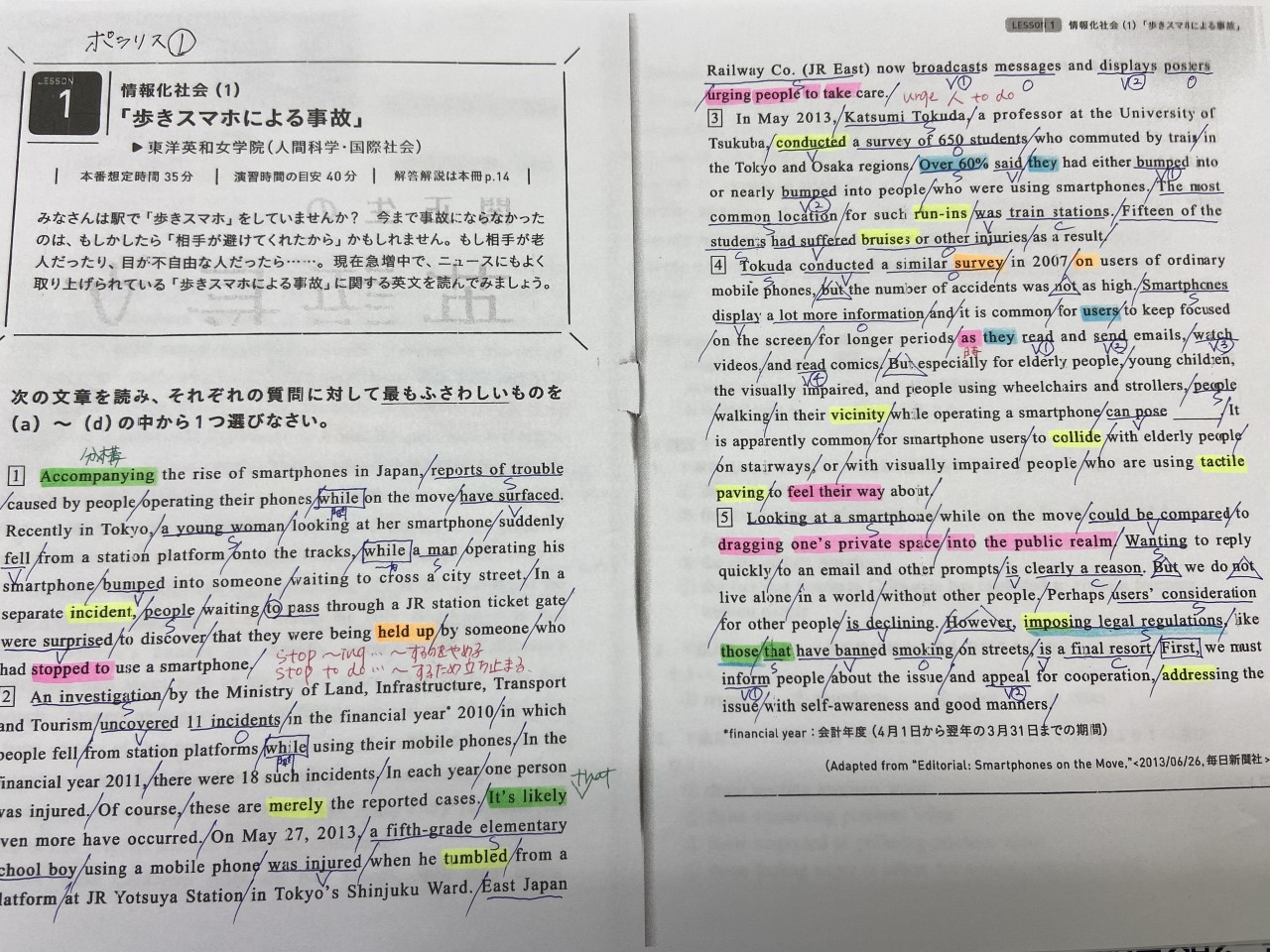 英語を英語の語順で読む！スラッシュリーディングについて！ - 予備校 