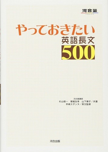 滋賀県立大学　滋賀　県立　二次　試験　入試　受験　過去問　対策　塾　予備校　個別　集団　武田塾　大津石山　英語　徹底　分析　攻略　解説　やっておきたい　500