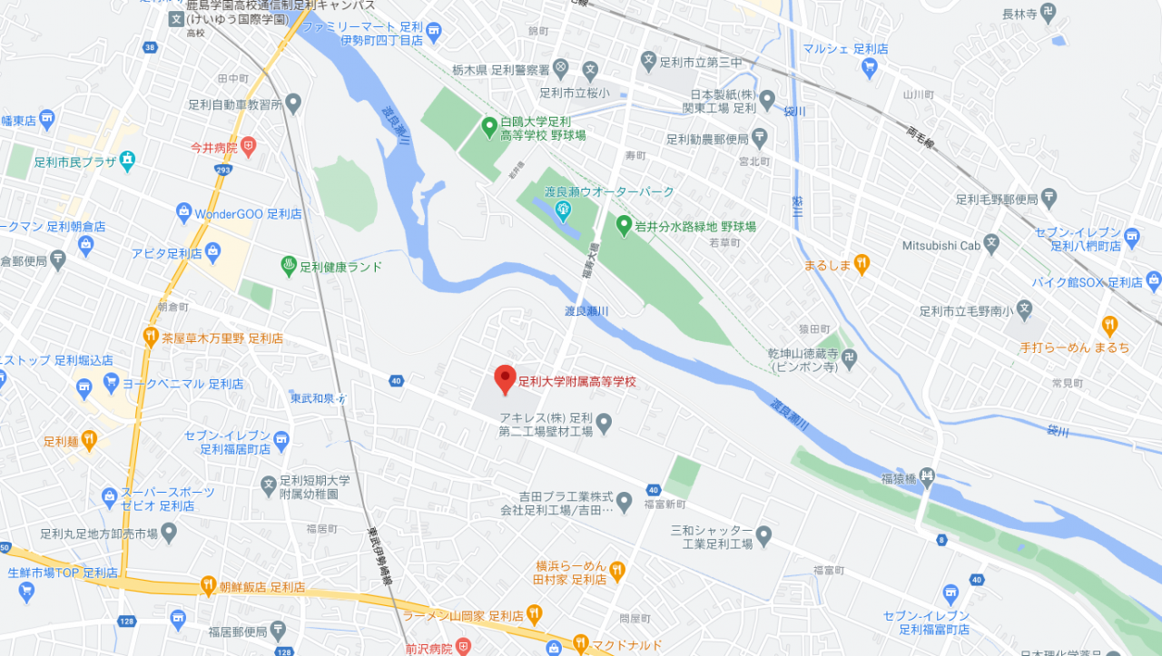 高校紹介 栃木県足利市の高校 足利大学附属高校ってどんな高校 予備校なら武田塾 太田校