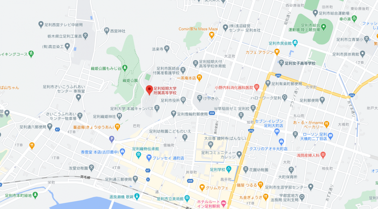 高校紹介 栃木県足利市の高校 足利短期大学附属高校ってどんな学校 予備校なら武田塾 太田校 高校紹介 栃木県足利市の高校 足利短期大学附属高校ってどんな学校 予備校なら武田塾 太田校