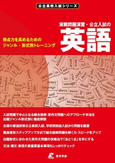 20210203高校入試ブログ (4)