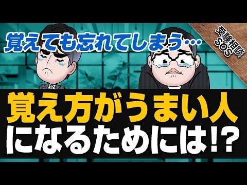 【サムネ】覚え方