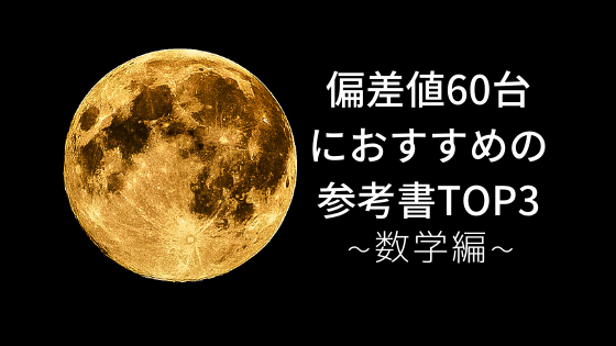 Black Moon Blog Banner (3)