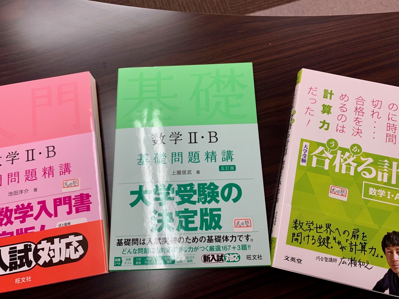 学校教材ワークと市販の参考書　どっちが大事？どうやって両立する？