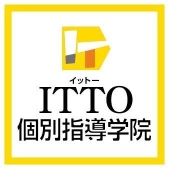 ITTO個別指導学院について！　鳳周辺の塾・予備校情報