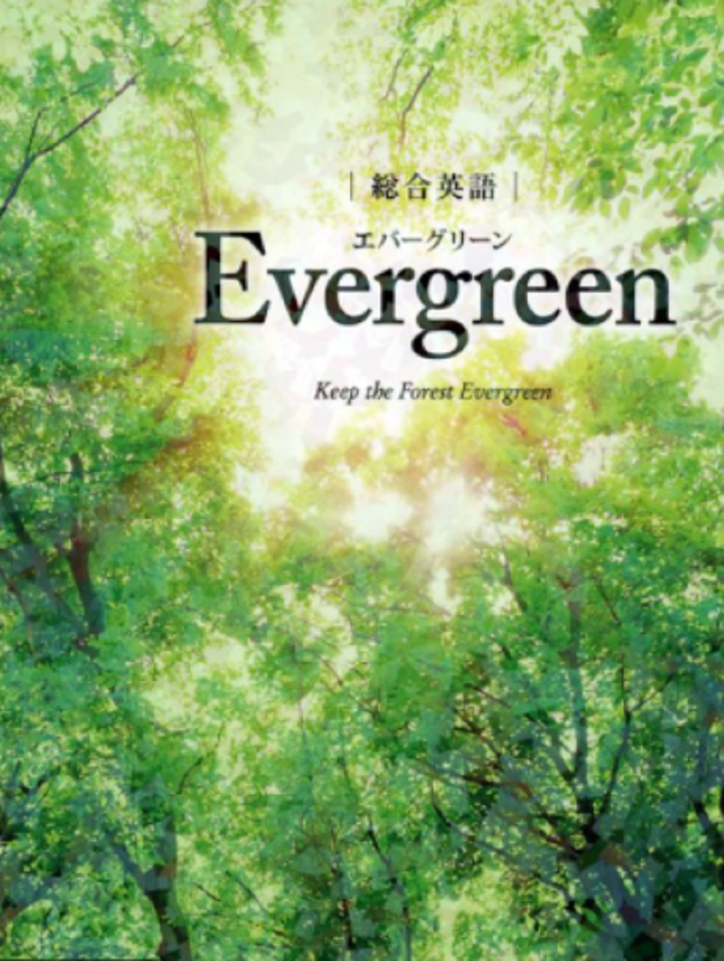 evergreengazou
