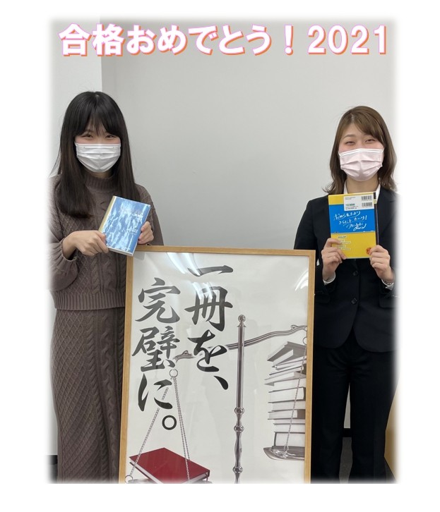 【東京女子大学に現役合格】合格体験記 偏差値20以上UP！