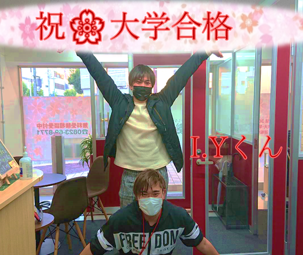 合格体験記 日本工業大学 神奈川工科大 1年前の失敗を胸に 魂の再チャレンジ 予備校なら武田塾 呉校