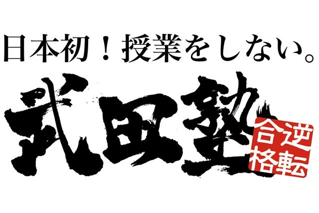 takedakjuku_izumisano210303
