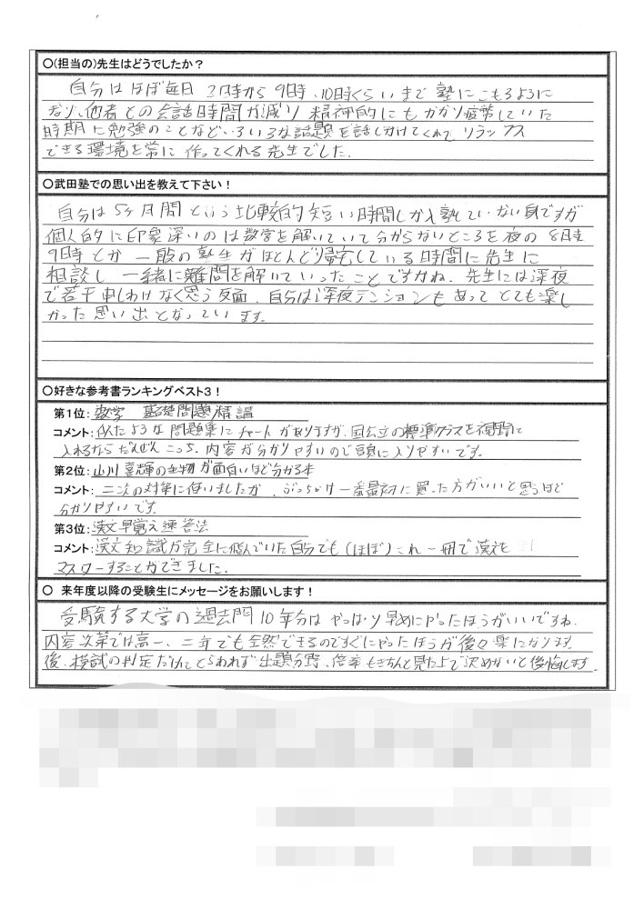 M.D.くん合格体験記_page-0002